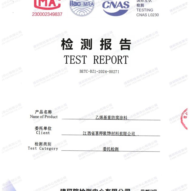 台山重防腐地坪,台山超强耐腐蚀涂料产品图2