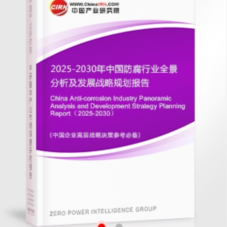 台山安特佳防腐为您解读2025防腐行业市场规模及未来趋势分析
