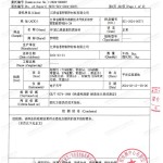 台山重防腐地坪,台山超强耐腐蚀涂料-缩略图3